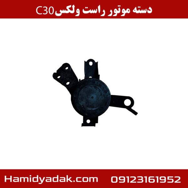 دسته موتور راست ولکس c30