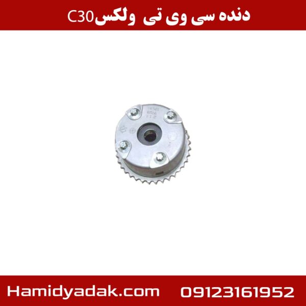 دنده CVT ولکس C30