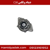 دینام ولکس C30