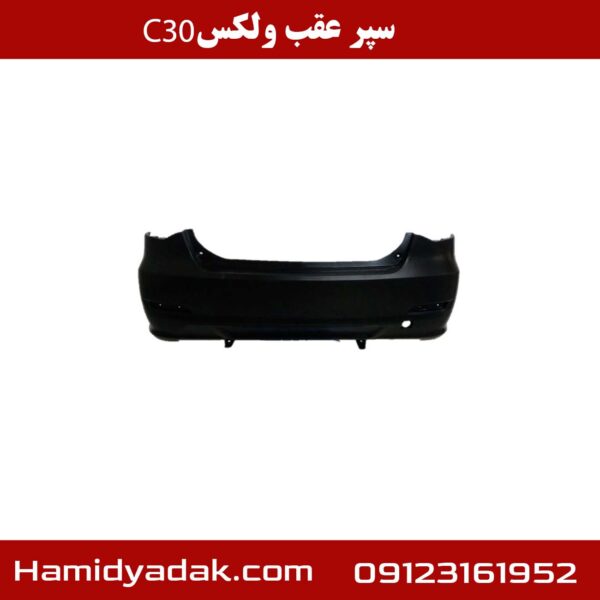 سپر عقب ولکس c30