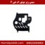سینی زیر موتور ام جی 6