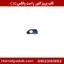 قاب پروژکتور راست ولکس c30