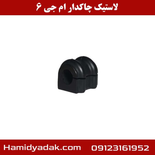 لاستیک چاکدار ام جی 6