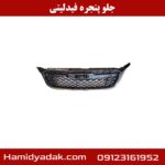 جلو پنجره فیدلیتی