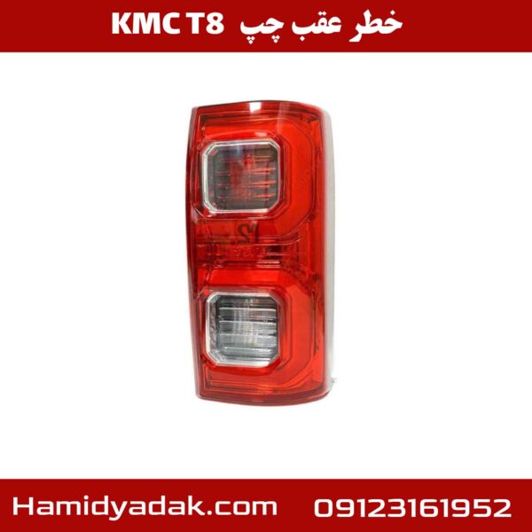 خطر عقب چپ KMC T8