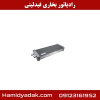 رادیاتور بخاری فیدلیتی