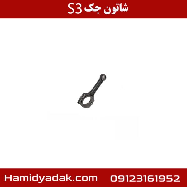 شاتون جک S3