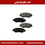لنت جلو فیدلیتی