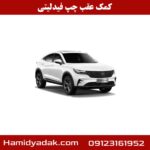 کمک عقب چپ فیدلیتی