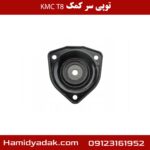 توپی سر کمک KMC T8