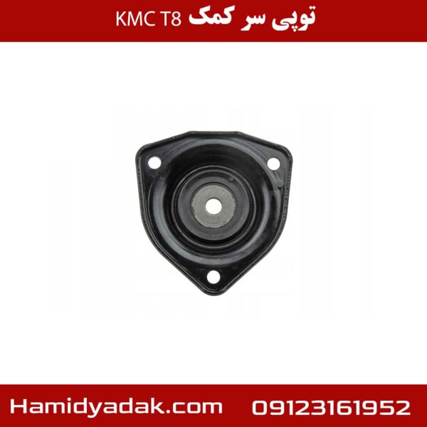 توپی سر کمک KMC T8