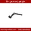 طبق جلو راست ام جی 550