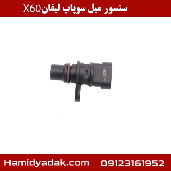 سنسور میل سوپاپ لیفان X60