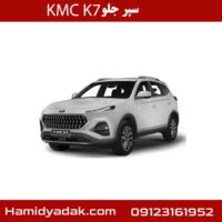 سپر جلو kmc k7