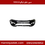 سپر جلو تیگو 5 نیو