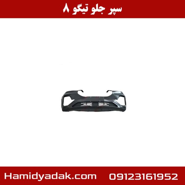 سپر جلو تیگو 8