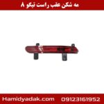 مه شکن عقب راست تیگو 8