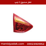 چراغ خطر صندوق چپ جک s3
