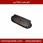 جلو پنجره تیگو7 پرو