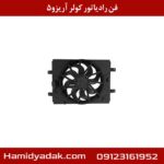 مجموعه فن کامل آریزو5
