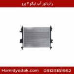 رادیاتور آب تیگو 7 پرو