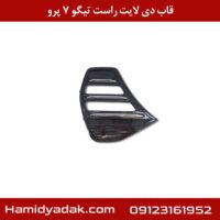 قاب دی لایت راست تیگو 7 پرو