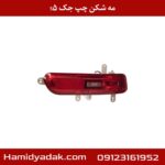 مه شکن چپ جک s5