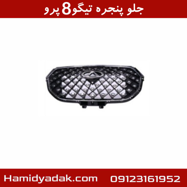 جلو پنجره تیگو8 پرو
