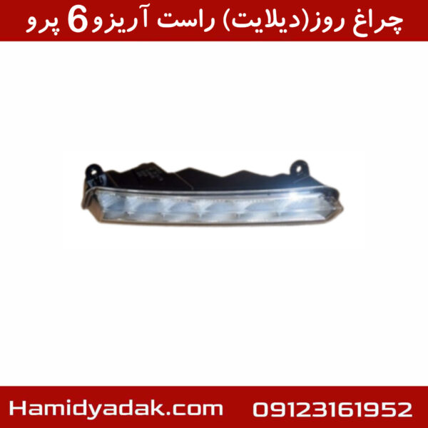 دیلایت راست آریزو6 پرو