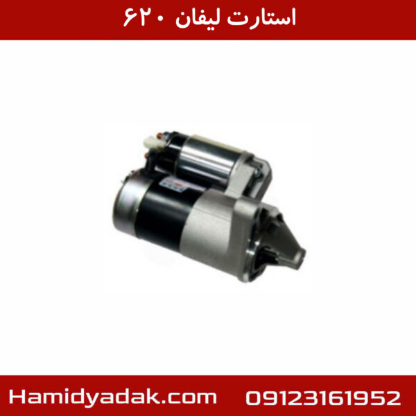 استارت لیفان 620