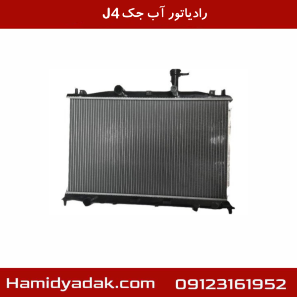 رادیاتور آب جک J4